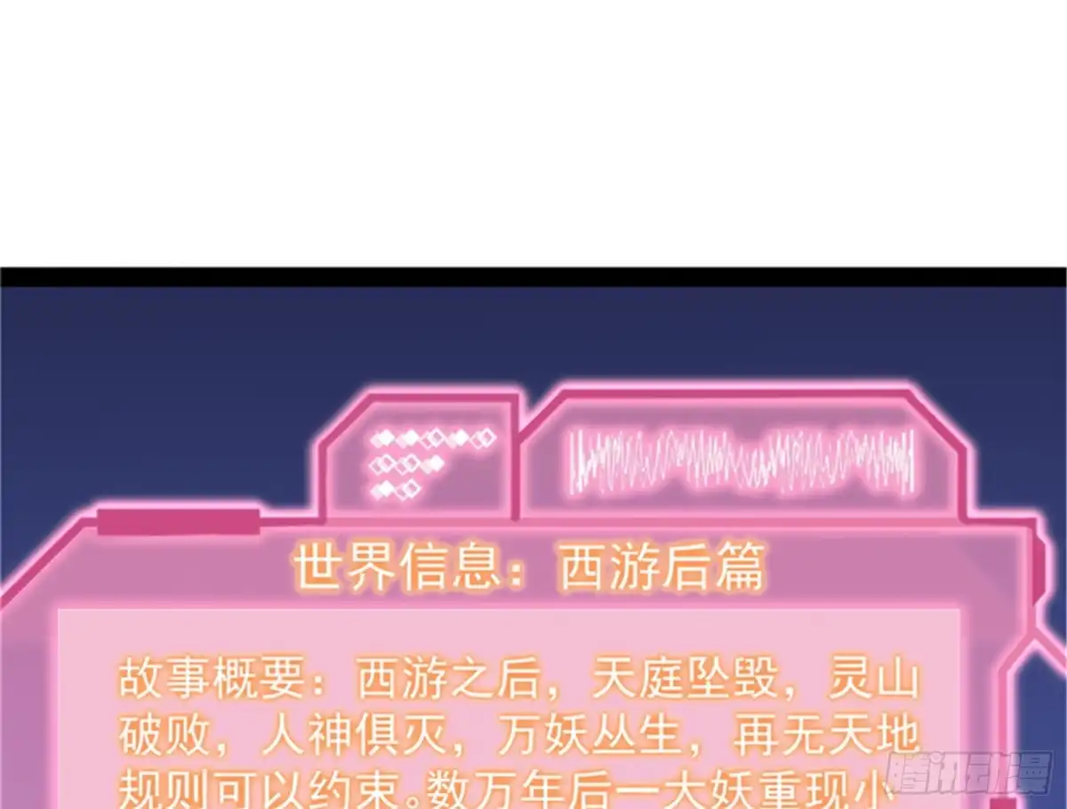 《打爆诸天》打爆诸天，一统万界！ 第67页
