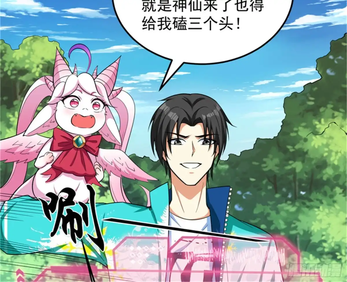 《打爆诸天》打爆诸天，一统万界！ 第84页