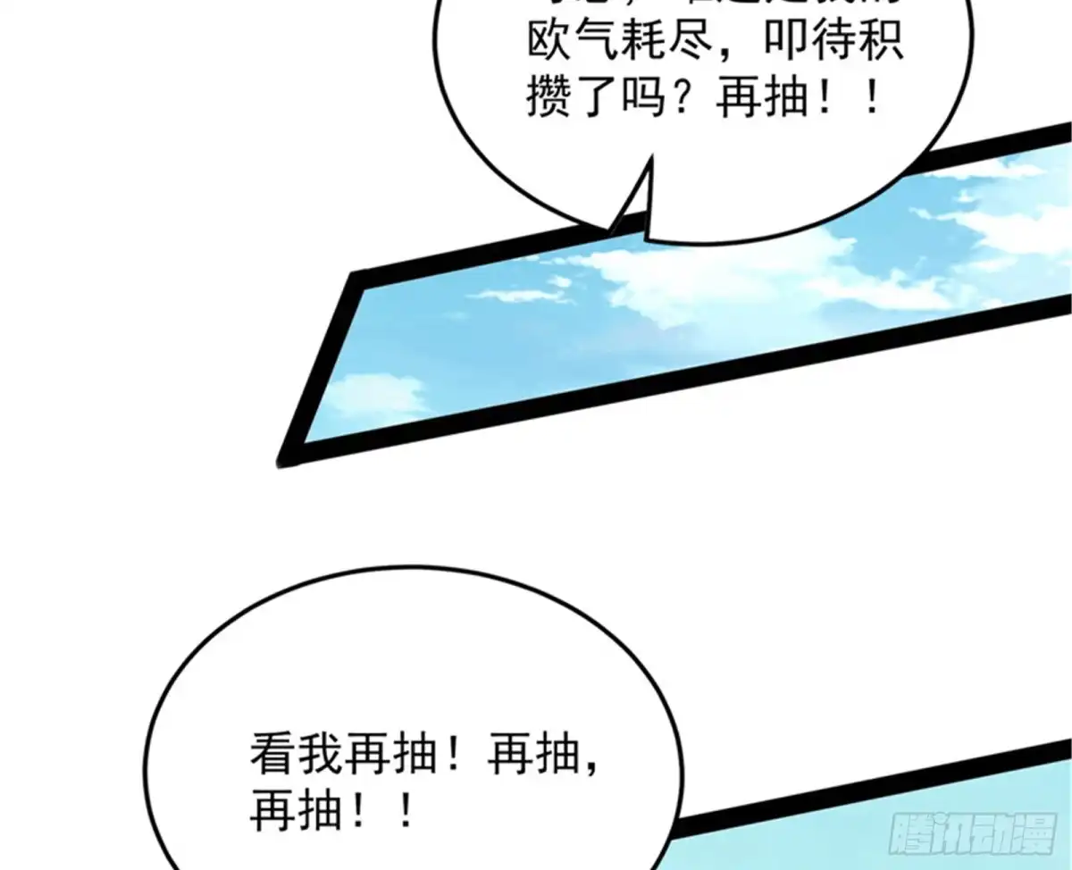 《打爆诸天》打爆诸天，一统万界！ 第89页