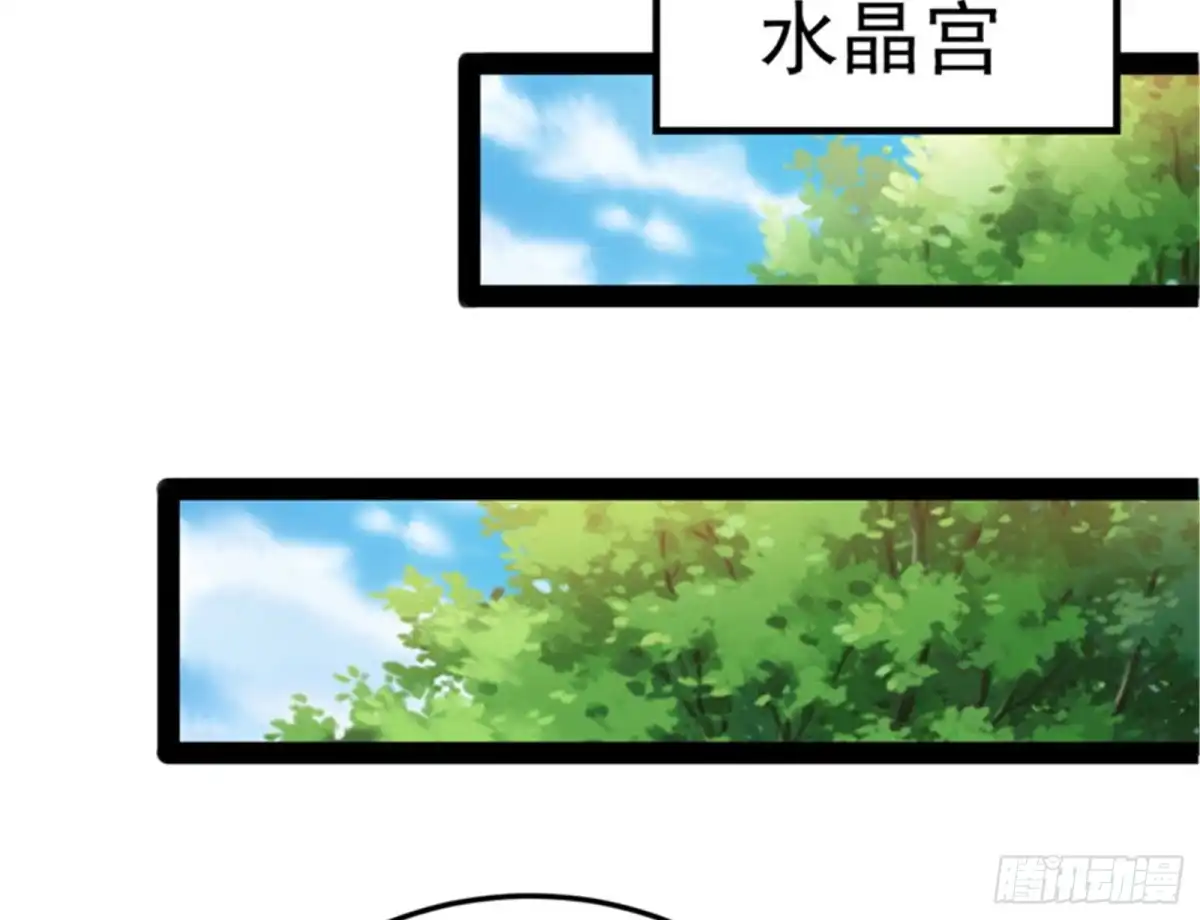 《打爆诸天》打爆诸天，一统万界！ 第44页