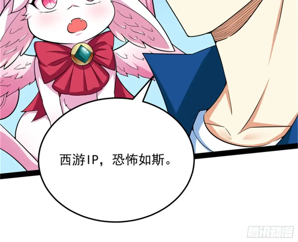 《打爆诸天》打爆诸天，一统万界！ 第79页
