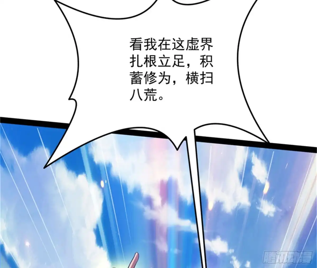 《打爆诸天》打爆诸天，一统万界！ 第124页