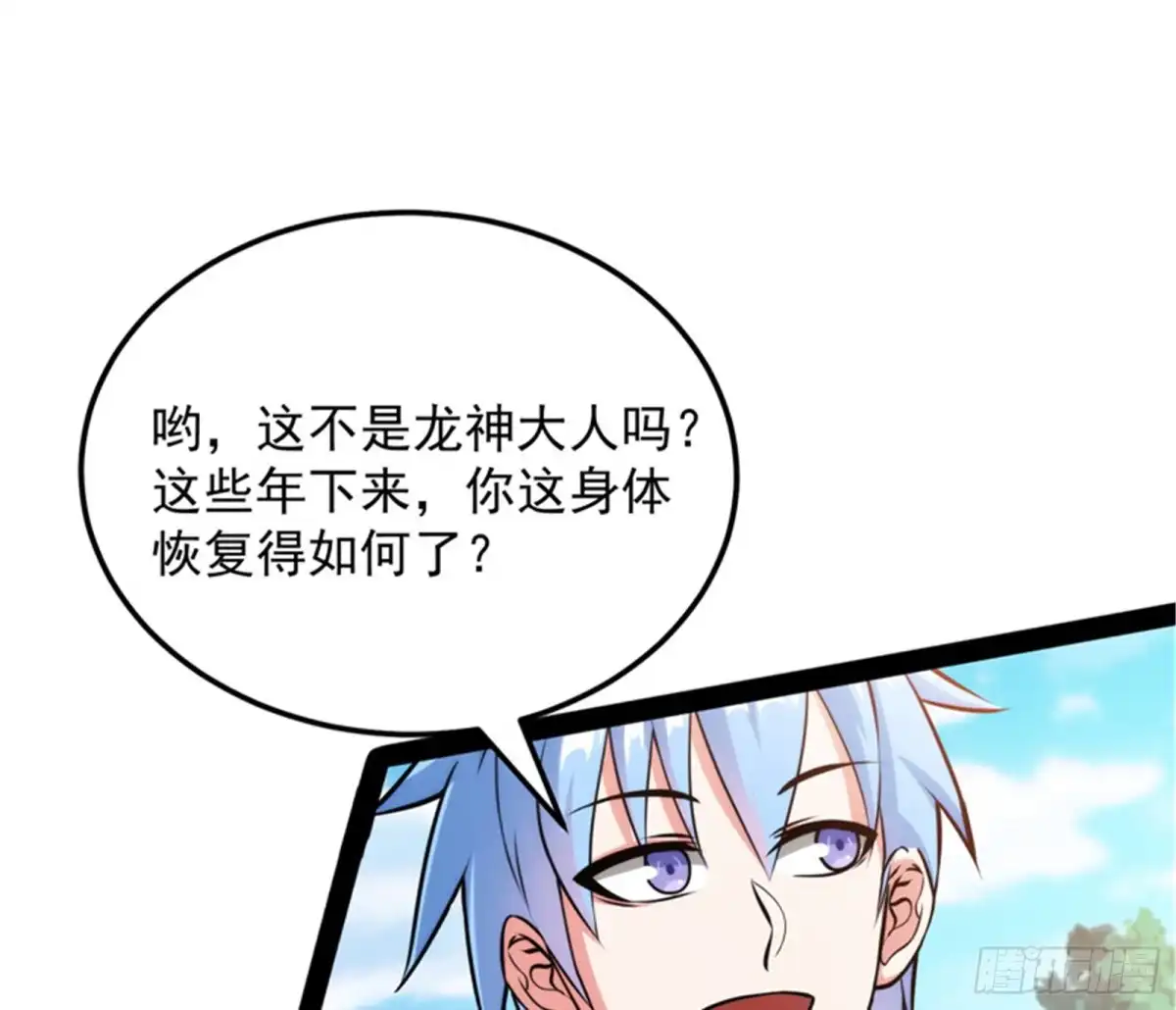 《打爆诸天》打爆诸天，一统万界！ 第29页