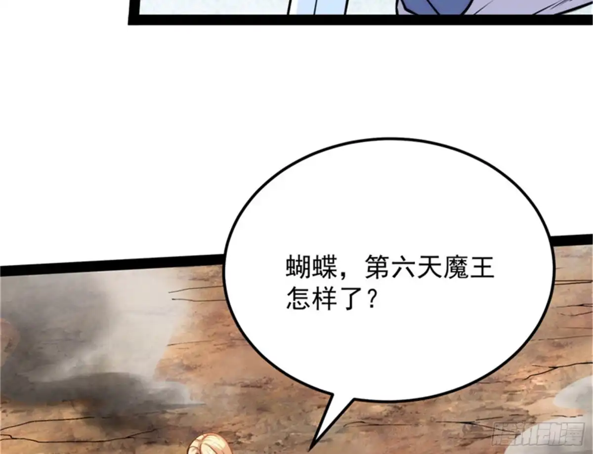 《打爆诸天》打爆诸天，一统万界！ 第4页