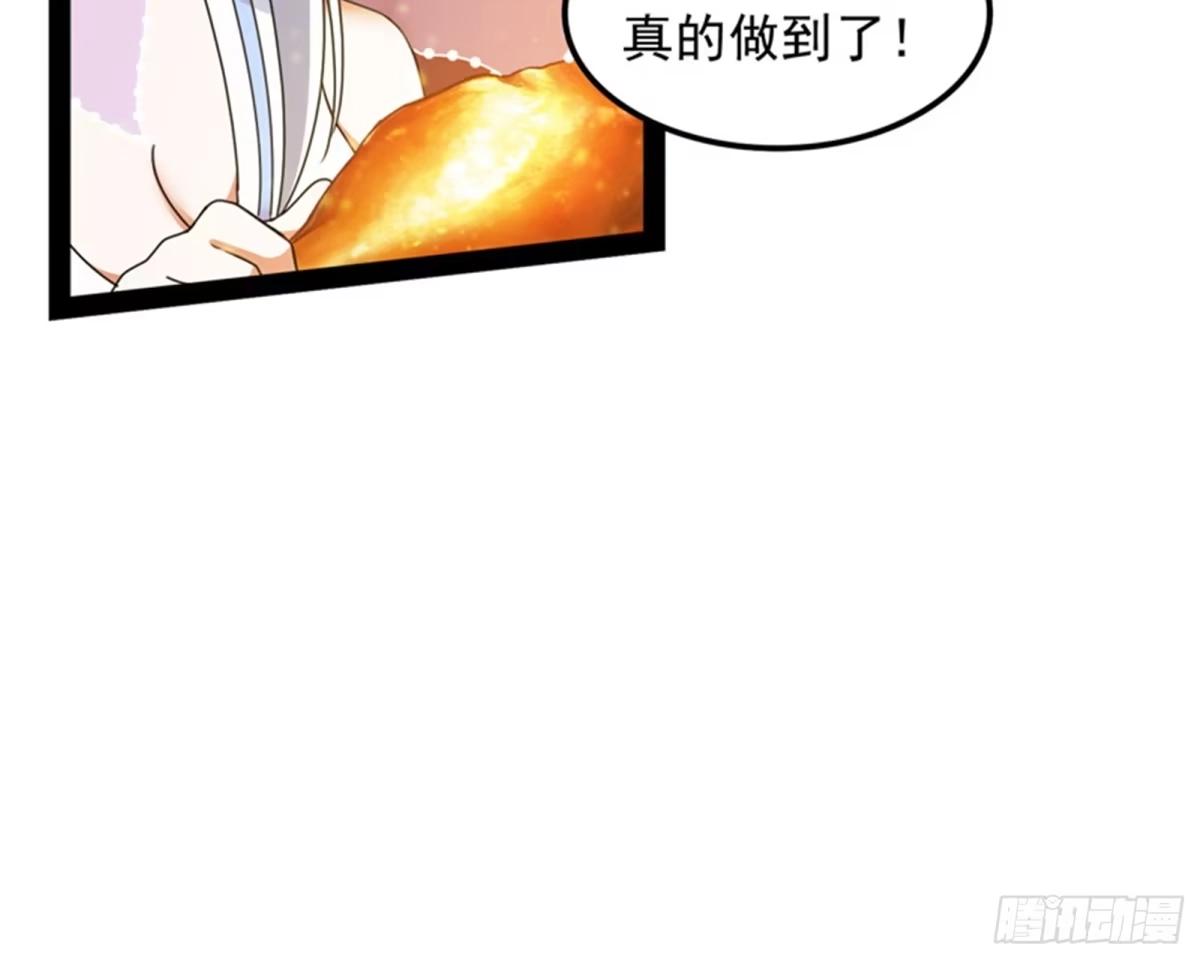 《打爆诸天》女鬼有难 第93页