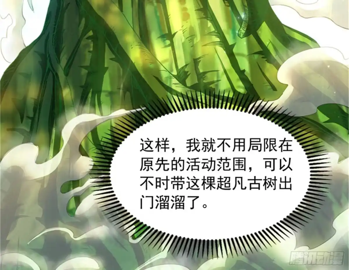 《打爆诸天》女鬼有难 第80页
