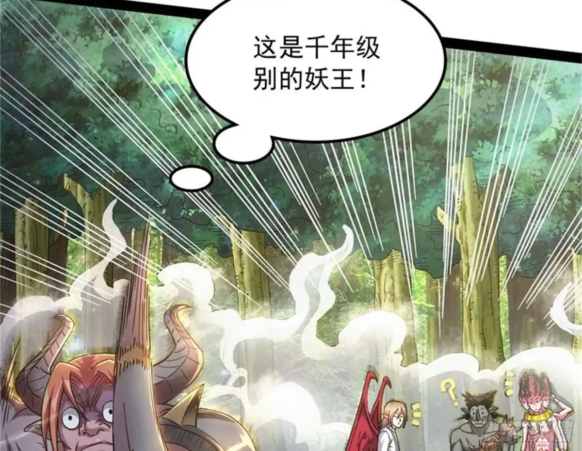 《打爆诸天》女鬼有难 第27页