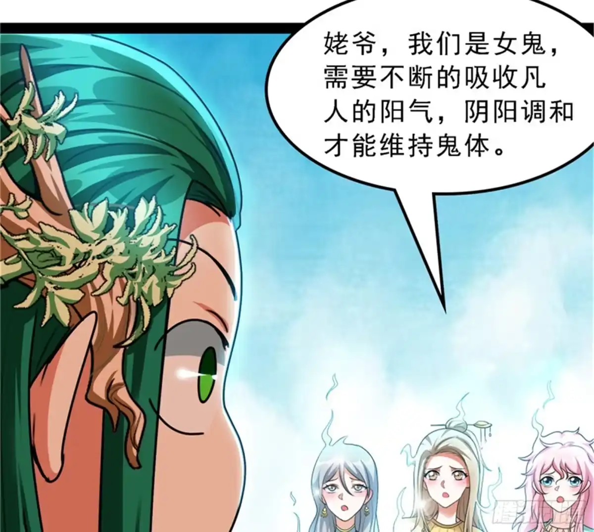 《打爆诸天》女鬼有难 第109页