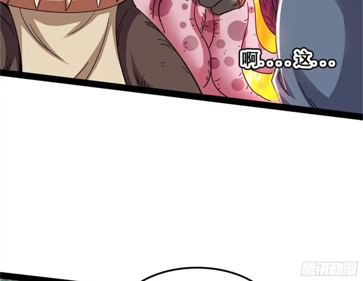 《打爆诸天》女鬼有难 第26页