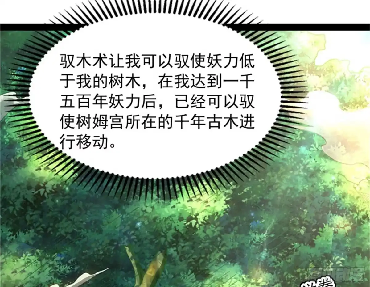 《打爆诸天》女鬼有难 第78页