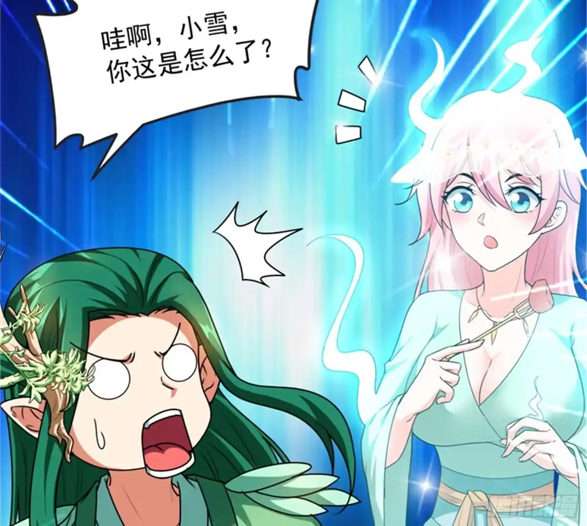 《打爆诸天》女鬼有难 第107页