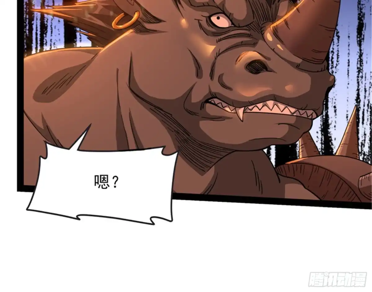 《打爆诸天》女鬼有难 第41页