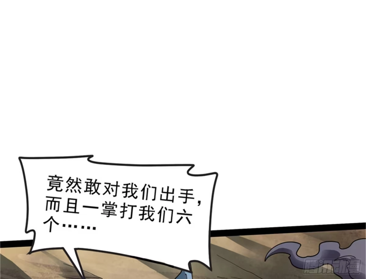 《打爆诸天》女鬼有难 第6页