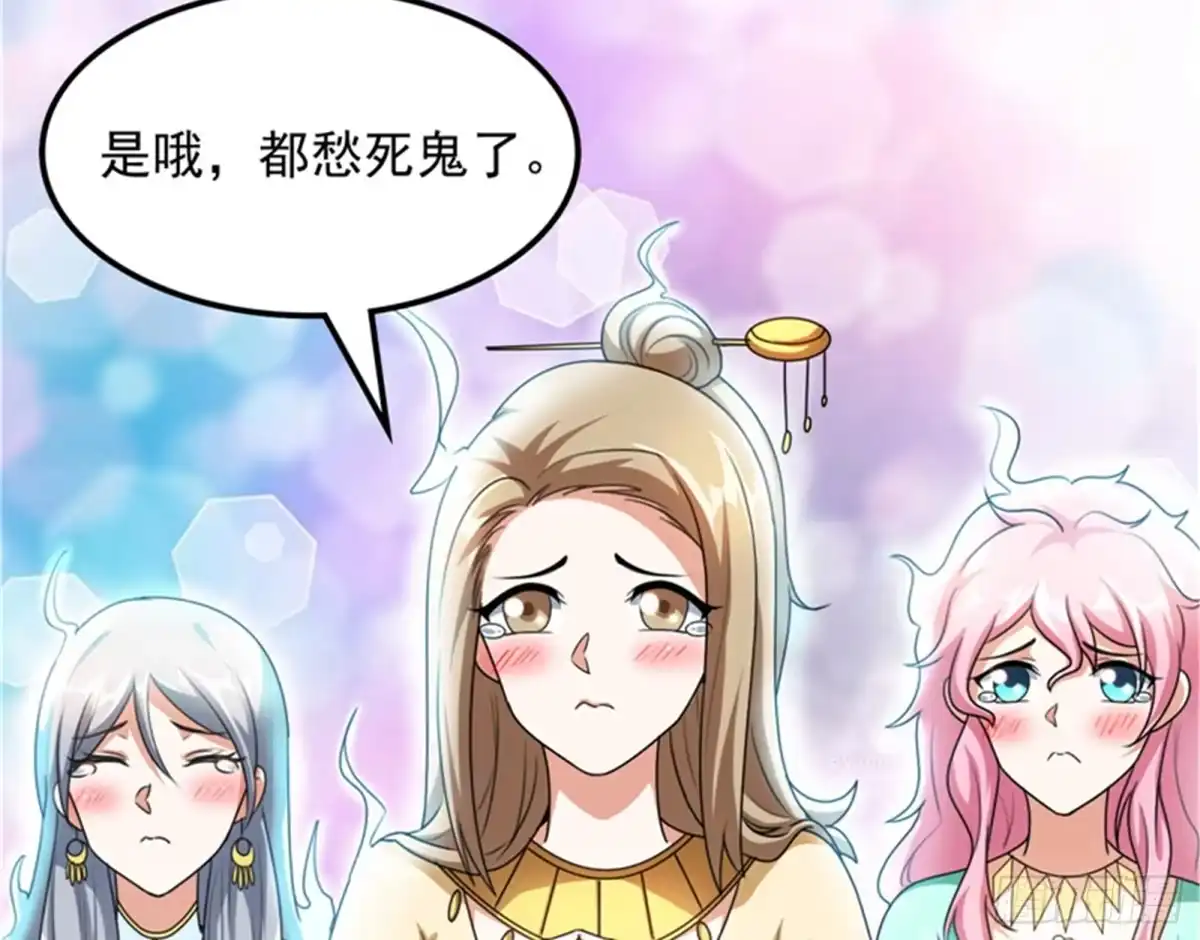 《打爆诸天》女鬼有难 第121页