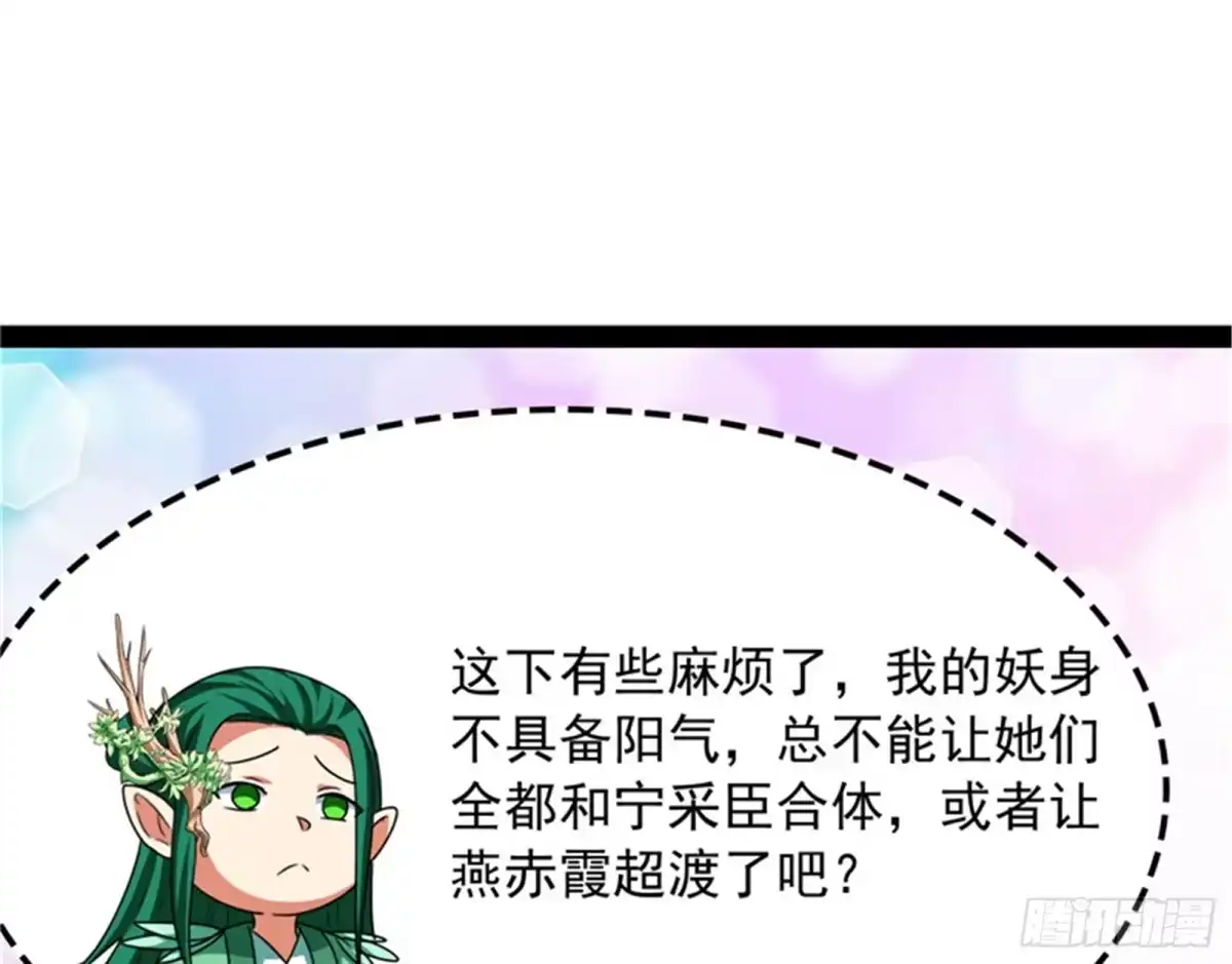 《打爆诸天》女鬼有难 第119页