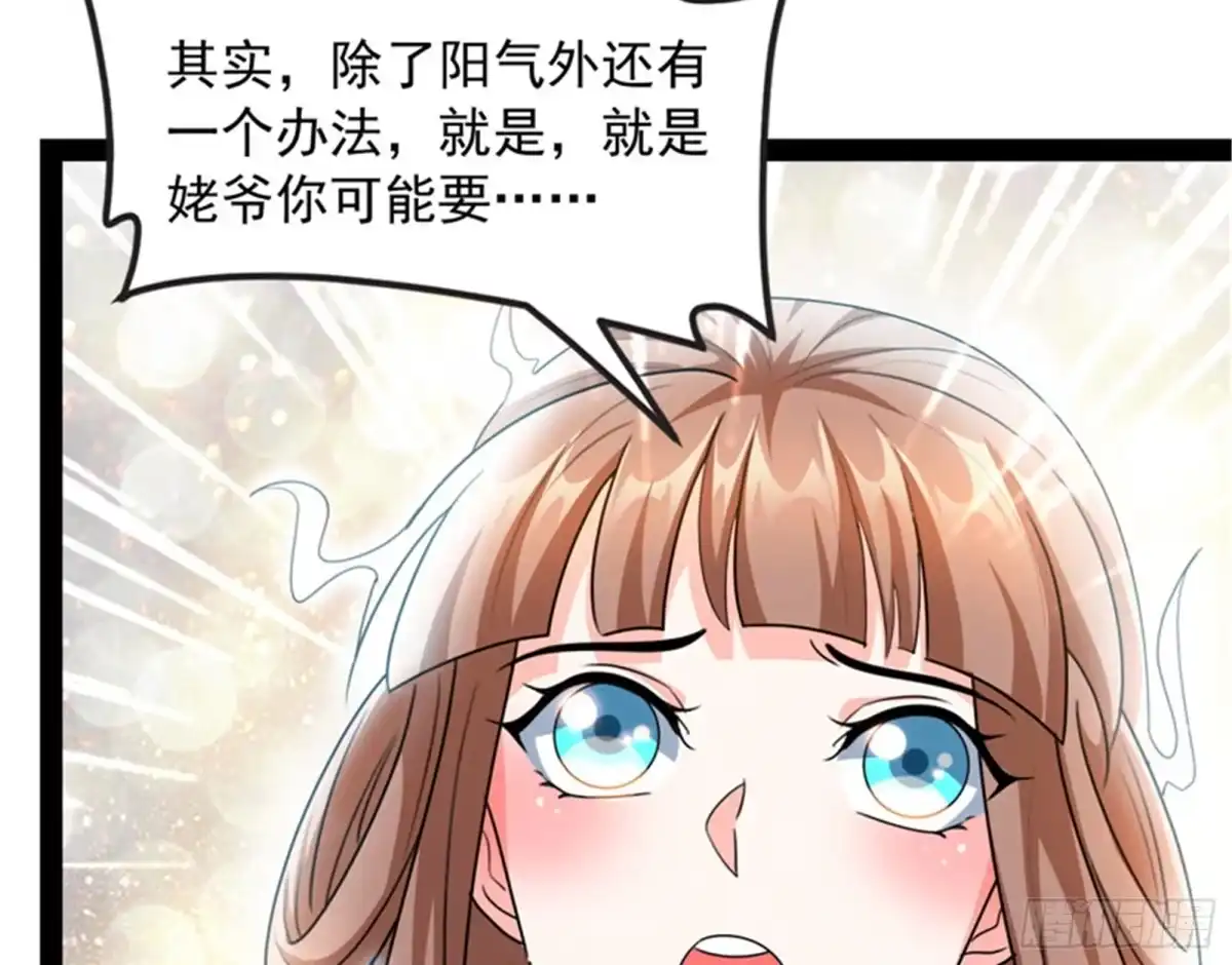 《打爆诸天》女鬼有难 第123页