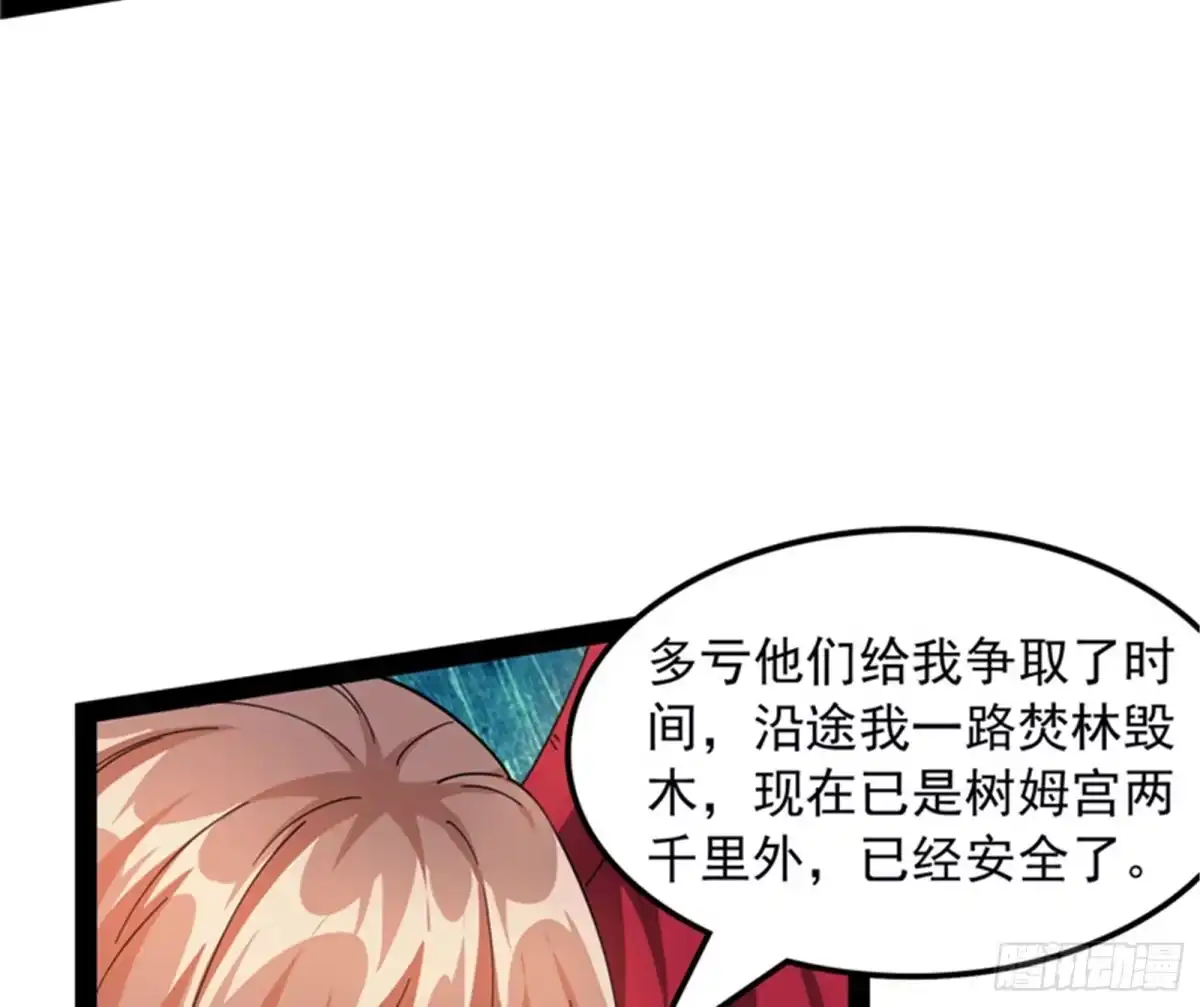 《打爆诸天》女鬼有难 第58页
