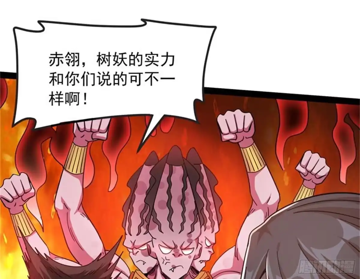 《打爆诸天》女鬼有难 第24页