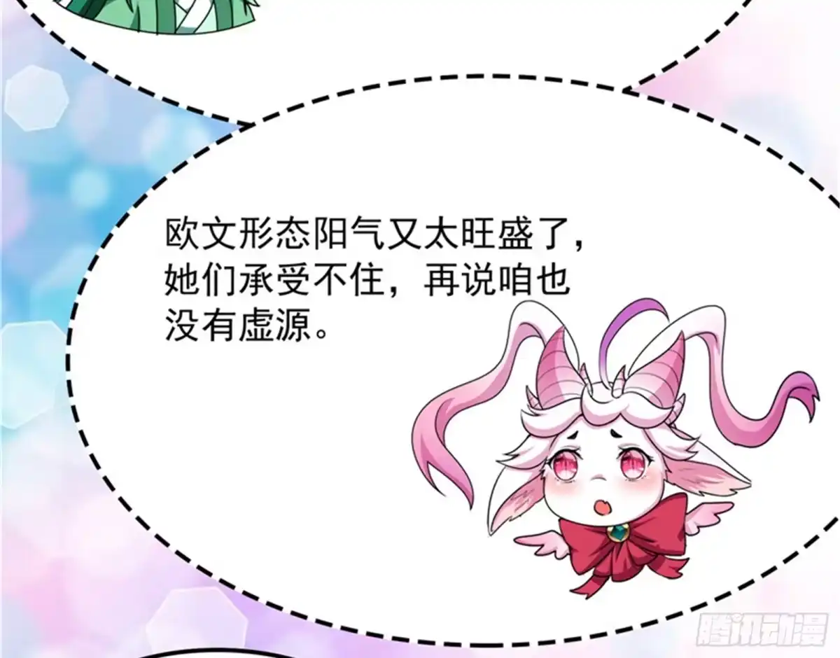 《打爆诸天》女鬼有难 第120页