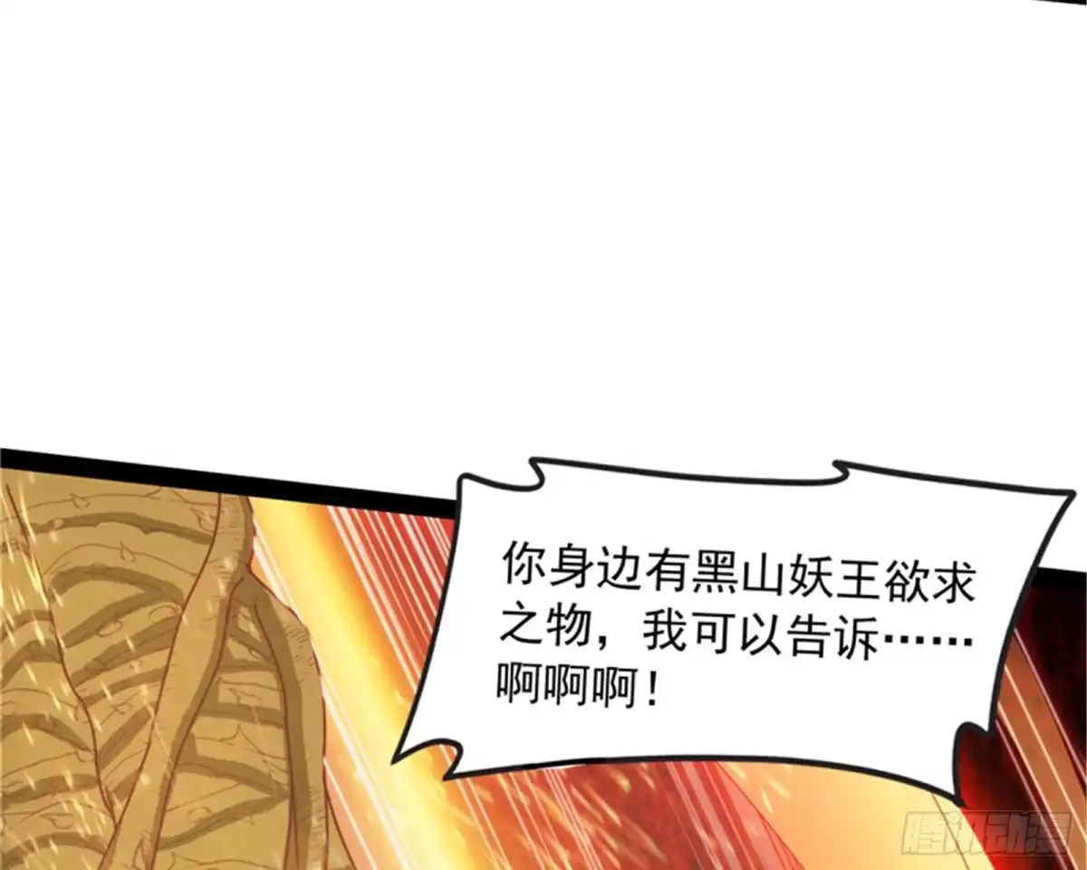 《打爆诸天》女鬼有难 第84页