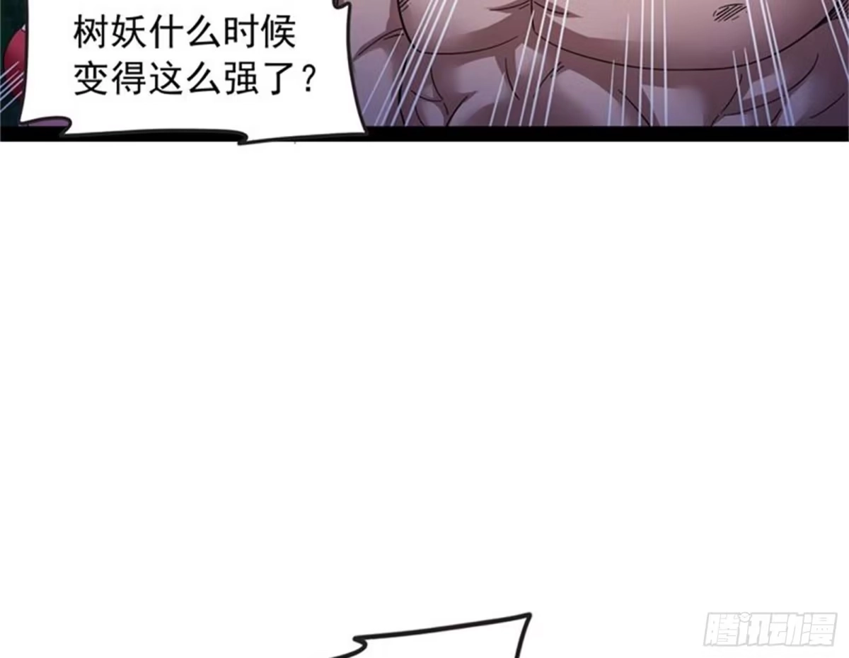 《打爆诸天》女鬼有难 第20页