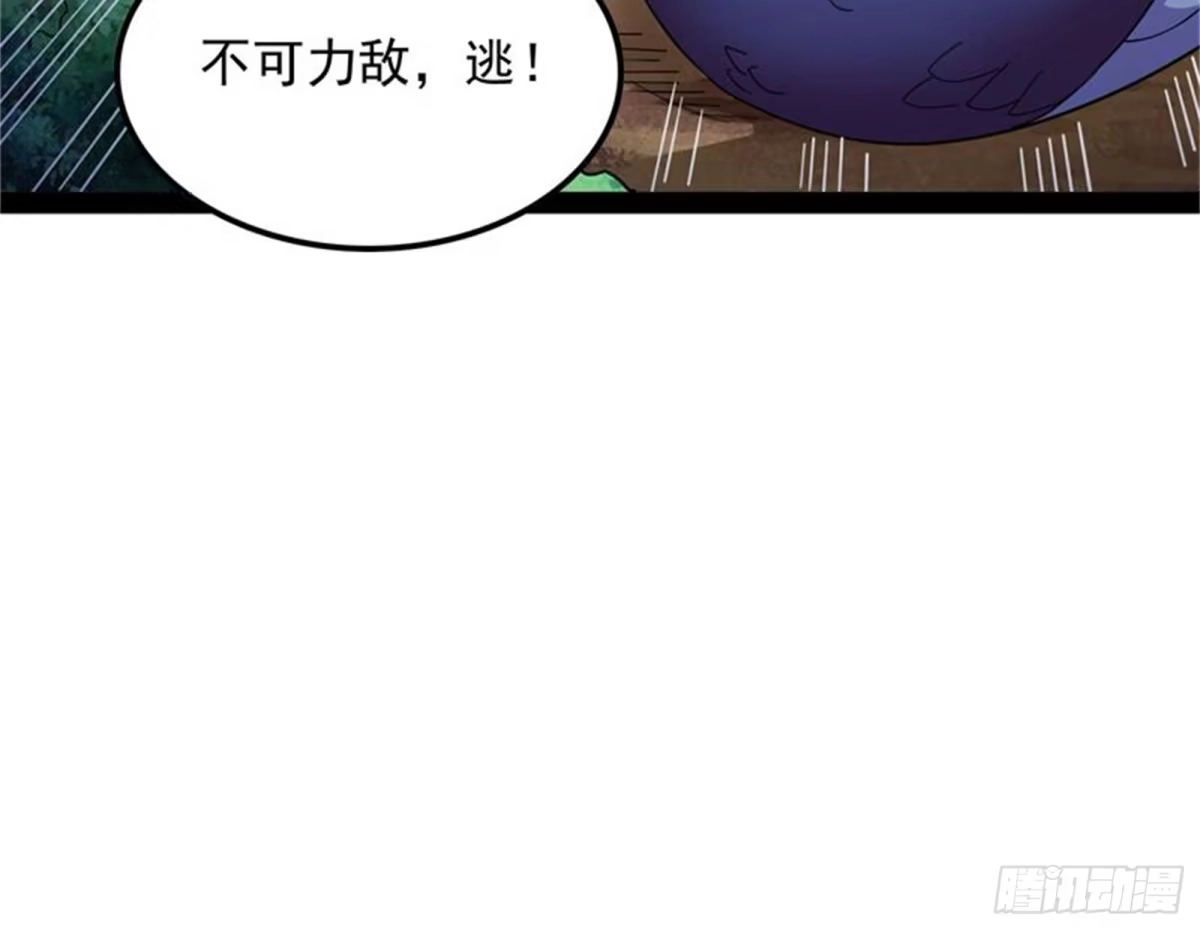 《打爆诸天》女鬼有难 第29页