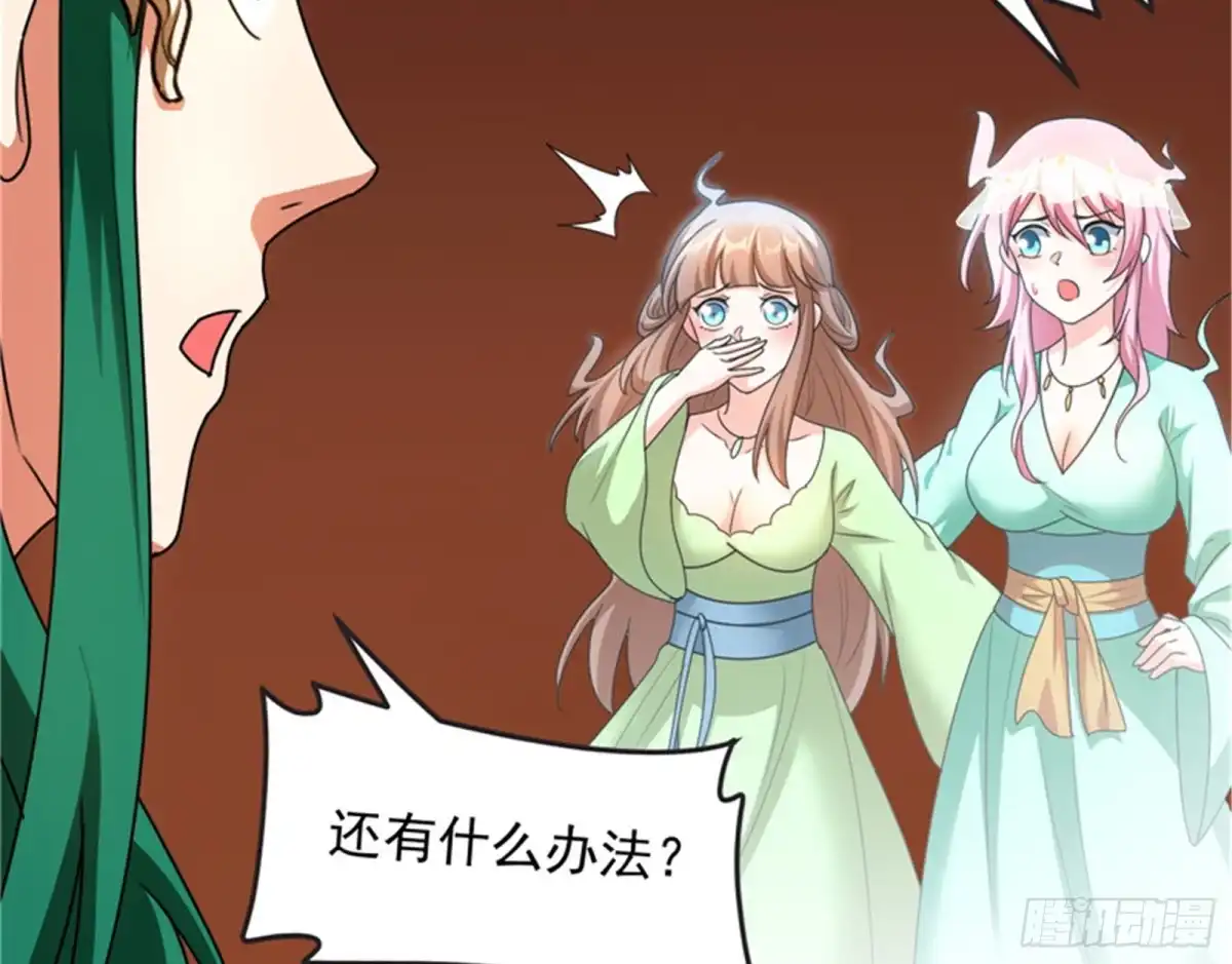 《打爆诸天》女鬼有难 第126页