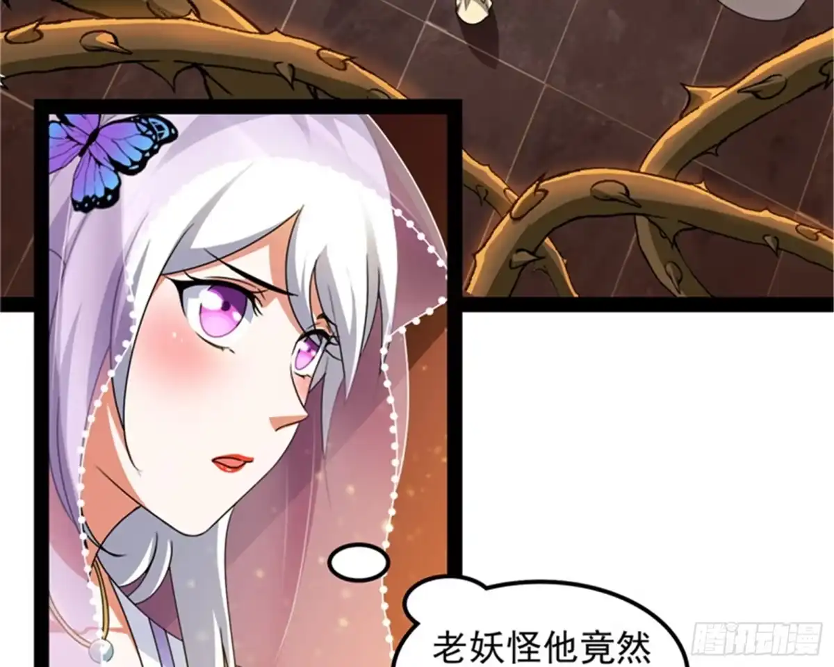 《打爆诸天》女鬼有难 第92页