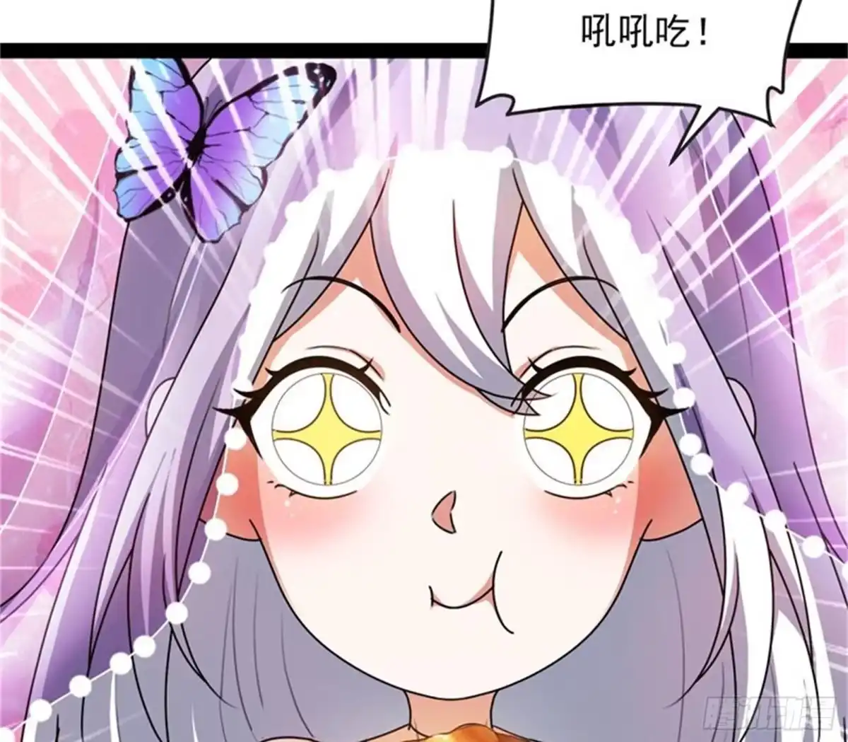 《打爆诸天》女鬼有难 第97页