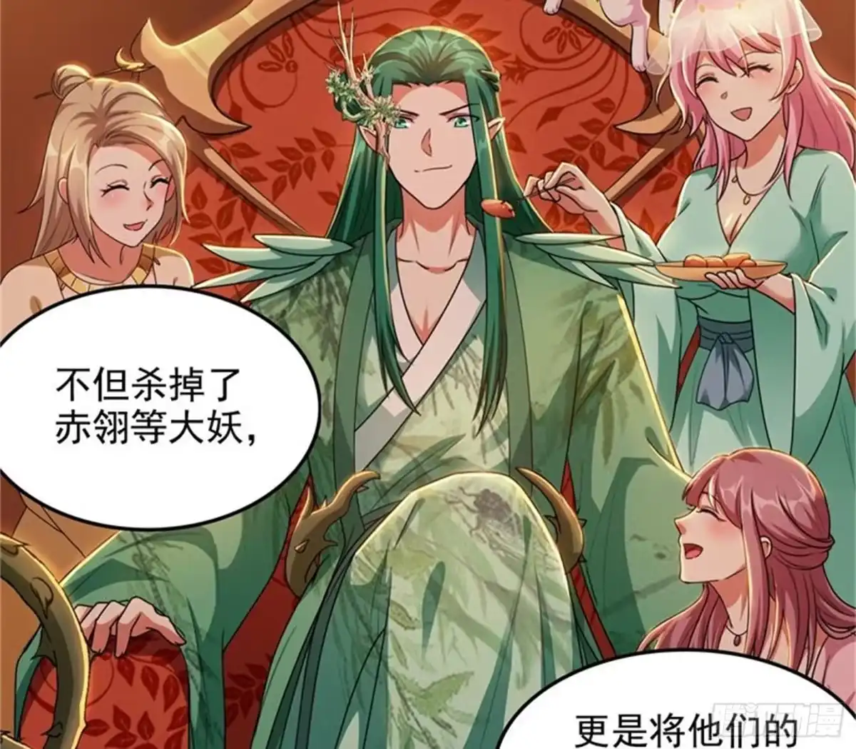 《打爆诸天》女鬼有难 第95页