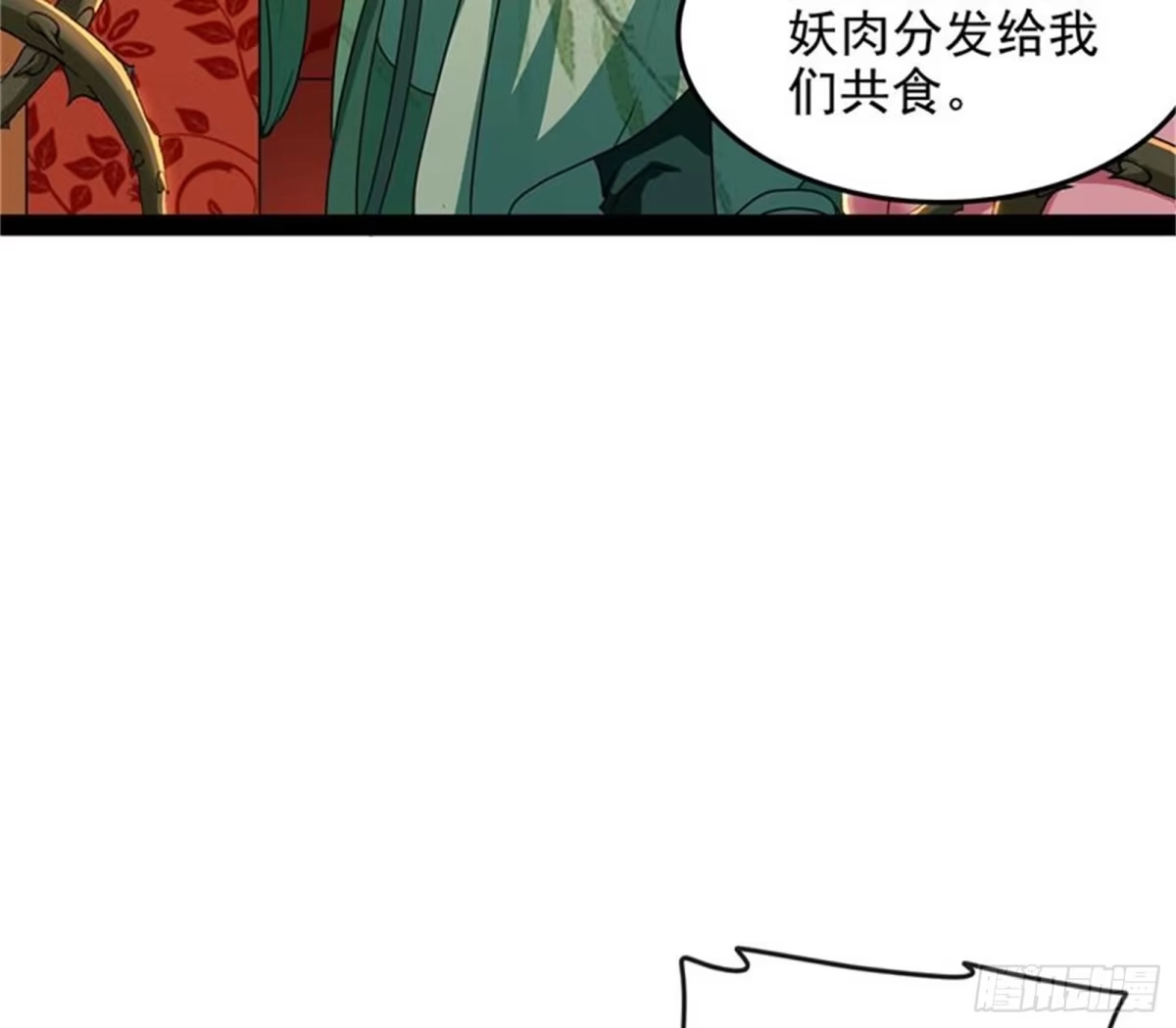 《打爆诸天》女鬼有难 第96页