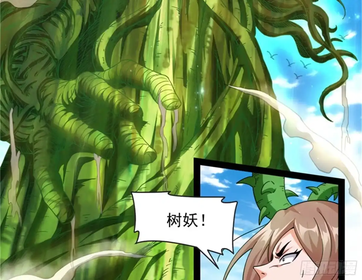 《打爆诸天》女鬼有难 第71页