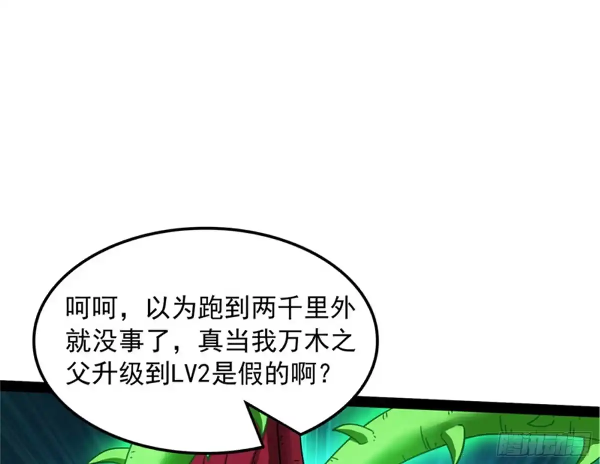 《打爆诸天》女鬼有难 第66页