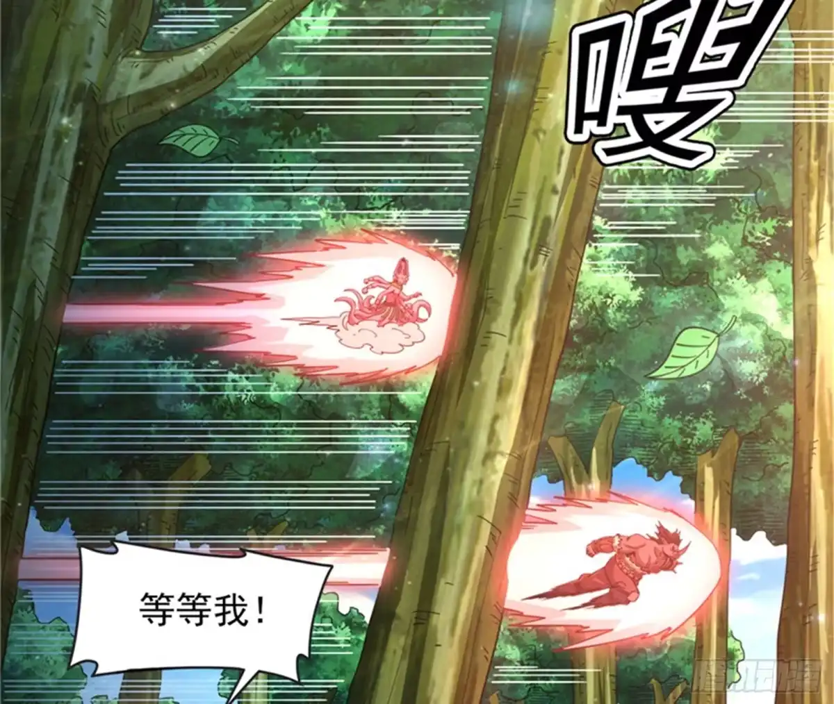 《打爆诸天》女鬼有难 第35页