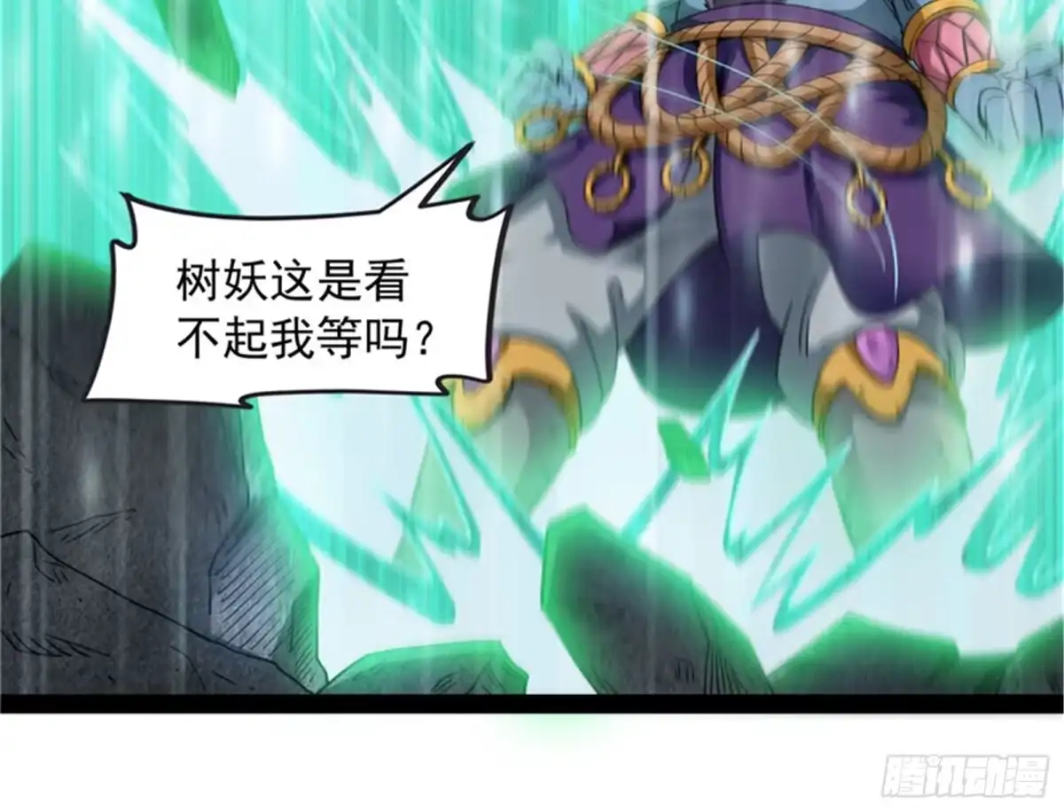 《打爆诸天》女鬼有难 第12页