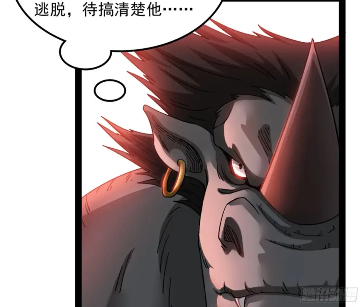 《打爆诸天》女鬼有难 第38页