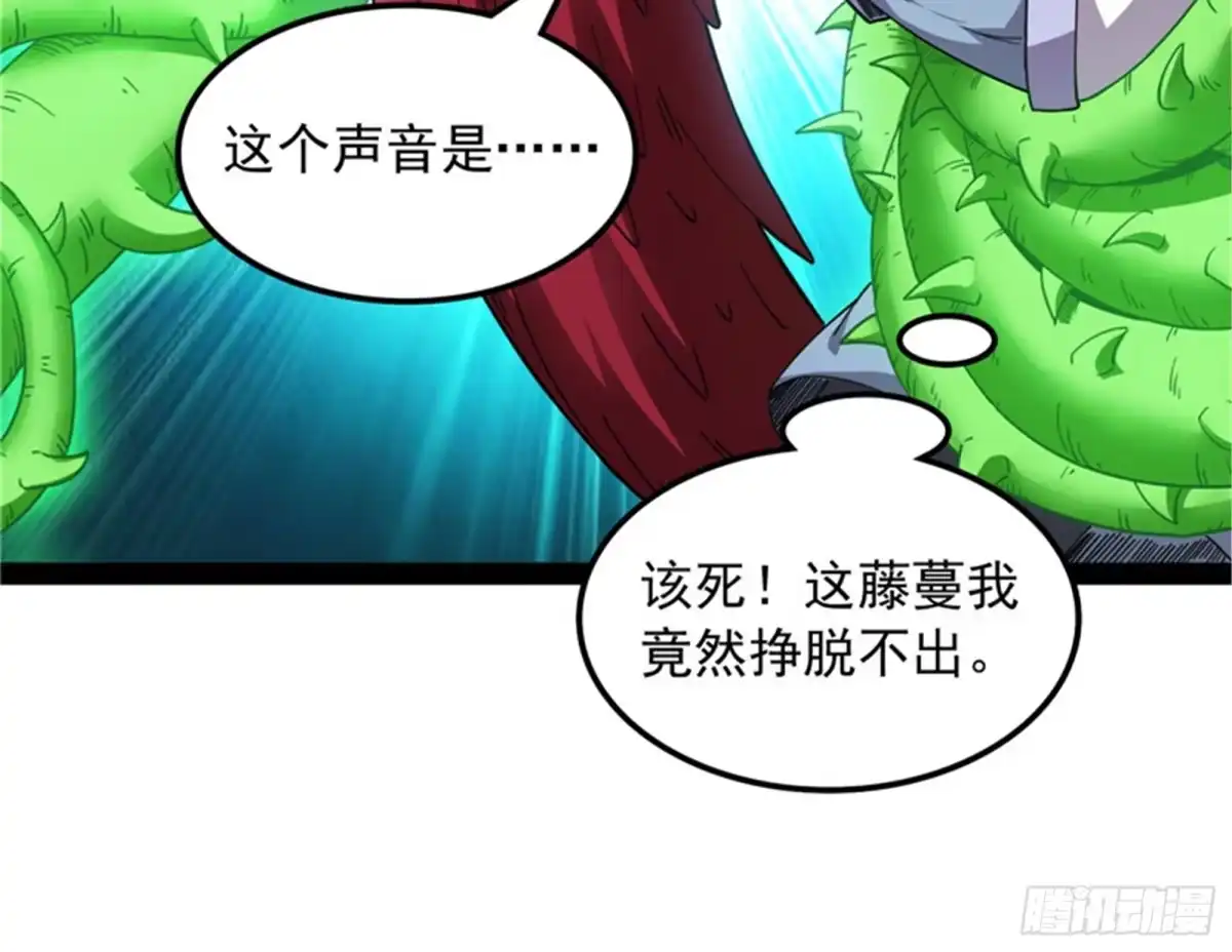 《打爆诸天》女鬼有难 第68页