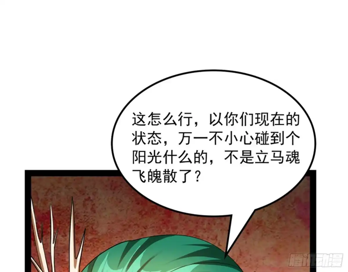 《打爆诸天》女鬼有难 第114页