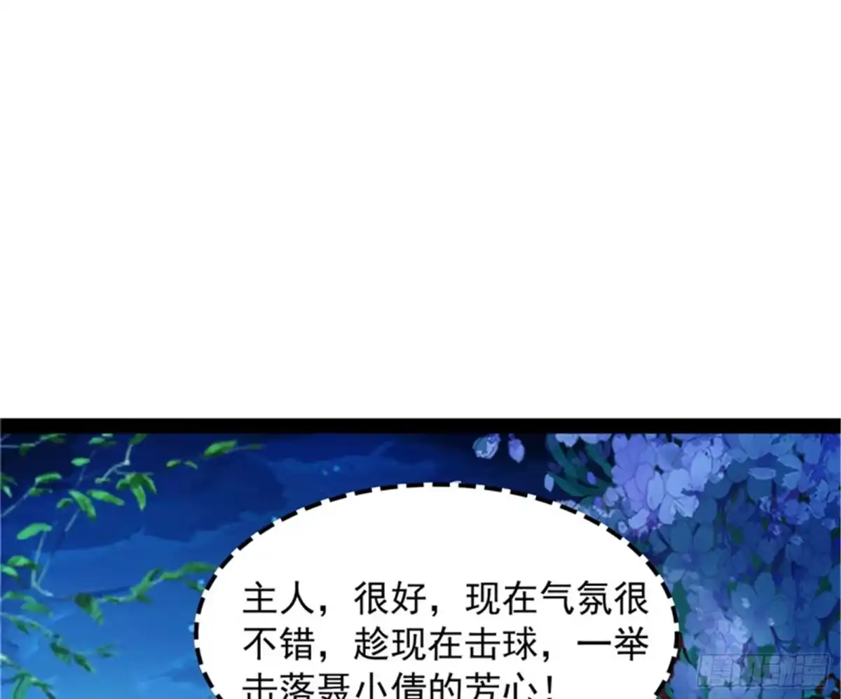 《打爆诸天》今晚月色真美 第86页