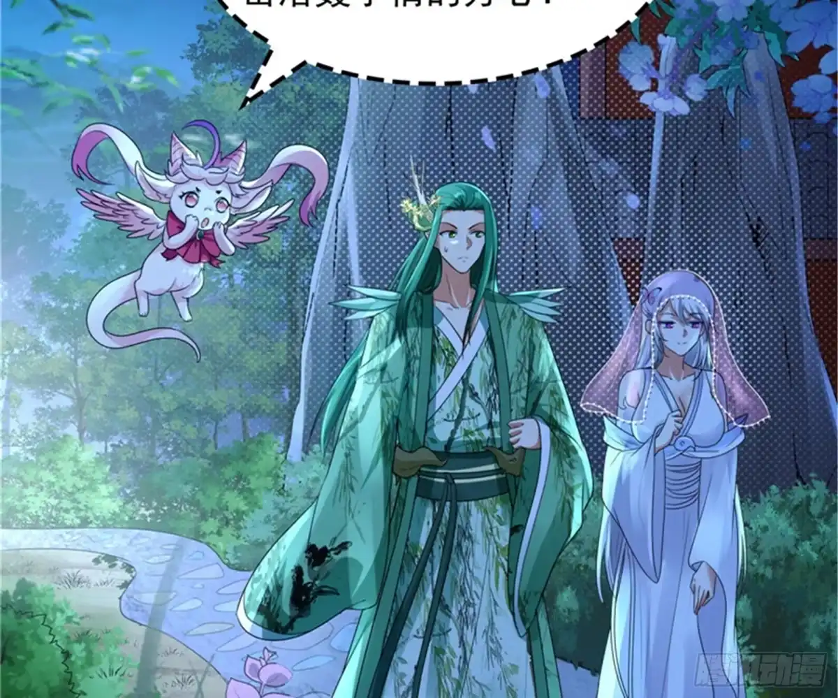 《打爆诸天》今晚月色真美 第87页
