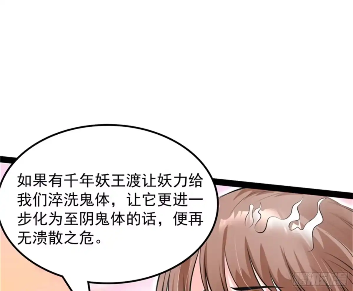 《打爆诸天》今晚月色真美 第5页