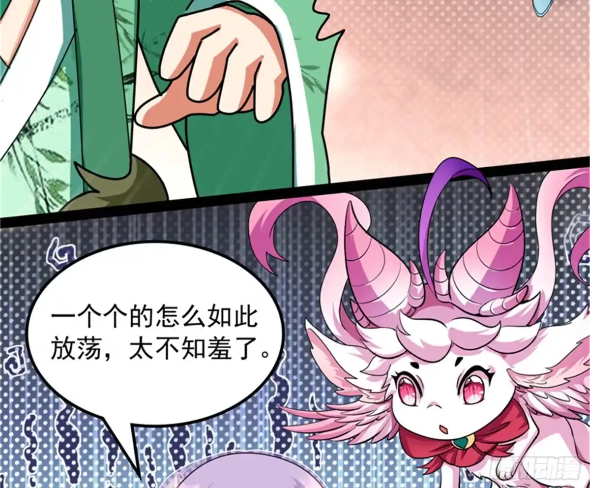 《打爆诸天》今晚月色真美 第37页