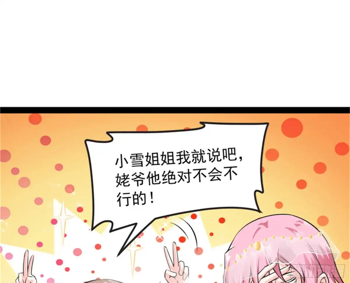 《打爆诸天》今晚月色真美 第13页