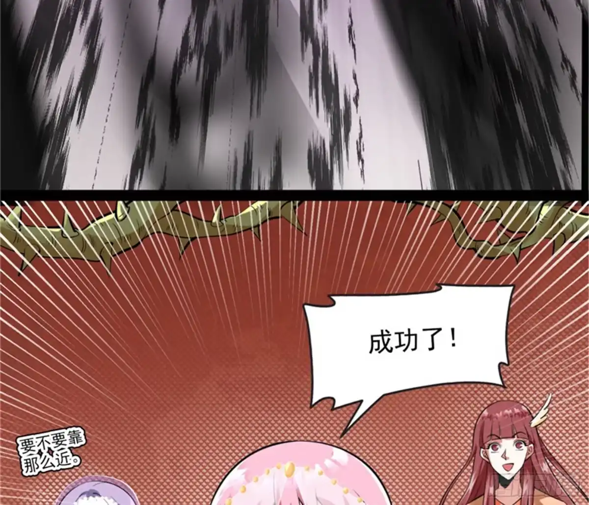 《打爆诸天》今晚月色真美 第26页