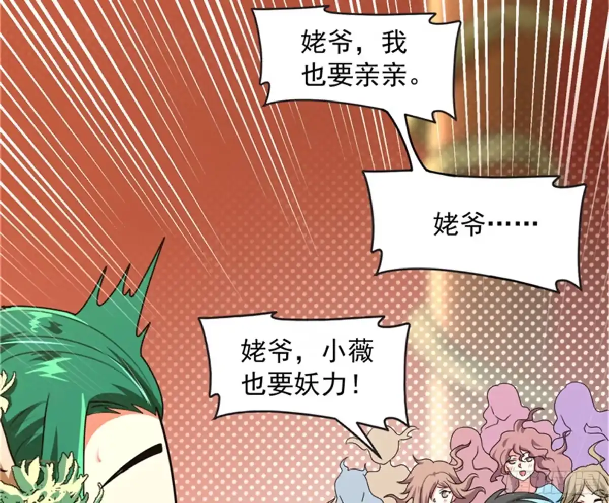 《打爆诸天》今晚月色真美 第35页