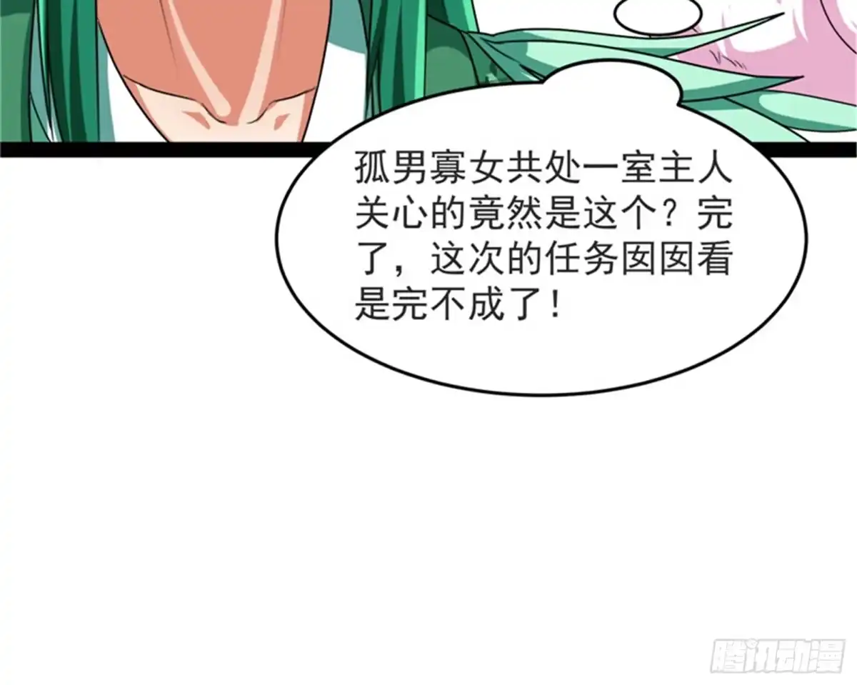 《打爆诸天》今晚月色真美 第79页