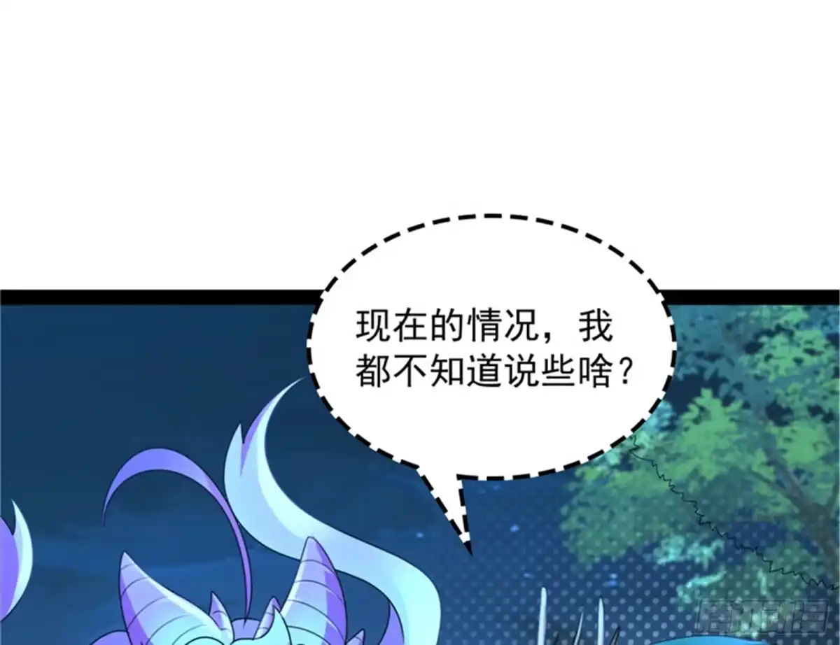 《打爆诸天》今晚月色真美 第92页