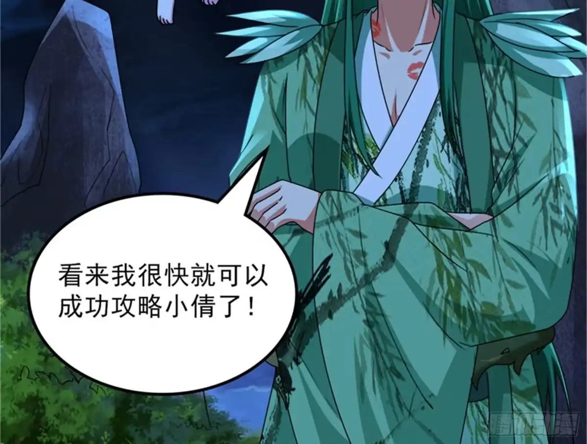 《打爆诸天》今晚月色真美 第54页
