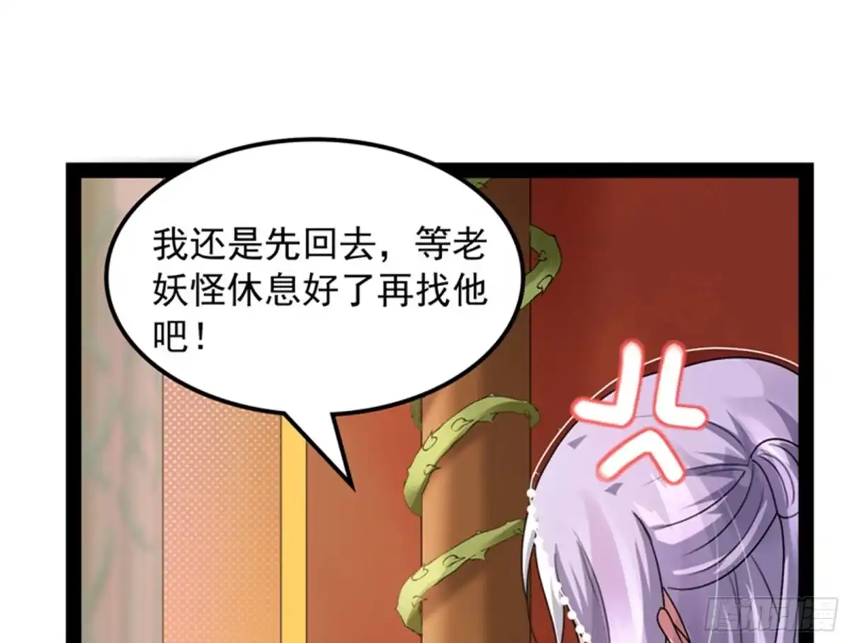 《打爆诸天》今晚月色真美 第45页