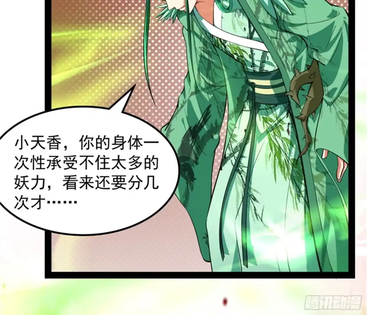《打爆诸天》今晚月色真美 第29页